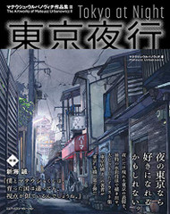 TOKYO AT NIGHT (VO JAPONAIS) (English and Japanese Edition)