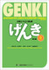 Genki Textbook Volume 2 (Multilingual Edition)