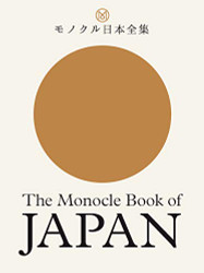 Monocle Book of Japan
