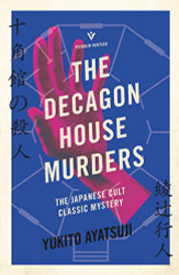 Decagon House Murders (Pushkin Vertigo)