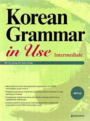Korean Grammar in Use: Intermediate (Korean edition)
