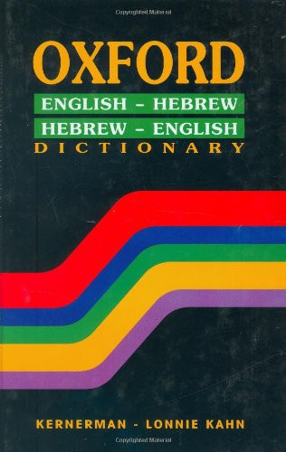 Oxford English-Hebrew / Hebrew-English Dictionary