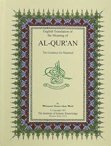 English Translation of the Meaning of Al-Qur'an by Malik Muhammad Farooq-i-Azam