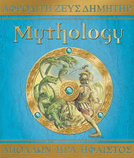 Mythology The Gods Heroes and Monsters of Ancient Greece