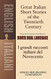 Great Italian Short Stories of the Twentieth Century / I grandi
