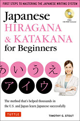 Japanese Hiragana & Katakana for Beginners
