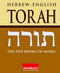 Hebrew-English Torah: the Five Books of Moses