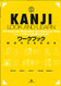 Kanji Look+Learn-Workbook