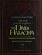 Daily Halacha