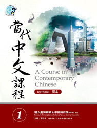 Course in Contemporary Chinese