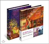 Love Is Comfortable and Lovely Illustration Book by Puuung #12 Package Korean