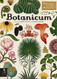 Botanicum (Welcome to the Museum)