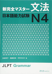 New Kanzen Master Jlpt Grammar Bunpo Japanese Language Proficiency Test N4