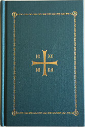 Orthodox Christian Prayer Book