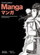 Manga (BRITISH MUSEUM)