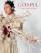 Guo Pei: Couture Fantasy