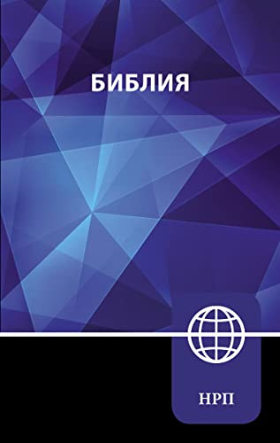 NRT Russian Bible : New Russian Translation