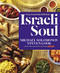 Israeli Soul: Easy Essential Delicious
