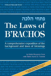 Lws of B'rchos A comprehensive exposition of the bckground