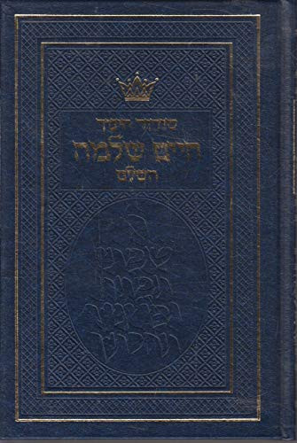 Siddur Chinuch-Chaim Shlomo Hashalem: Nusach Ashkenas