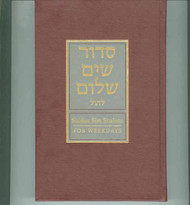 Siddur Sim Shalom for Weekdays