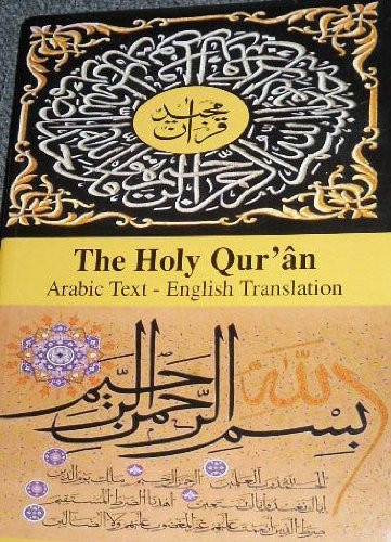 Holy Quran Arabic Text - English Translation
