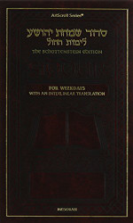 Siddur Interlinear Weekday Pocket Size Ashkenaz Schottenstein Edition
