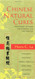 Chinese Natural Cures: Traditional Methods for Remedies and Prevention