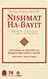 Nishmat Ha-Bayit: Contemporary Questions on Women's Reproductive Health