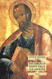 Vision of Saint Paul the Apostle: Christian Apocrypha Series