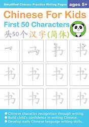 Chinese For Kids First 50 Characters Ages 5+