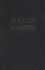 Holy Scriptures in the Original Languages
