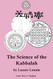 Science of the Kabbalah
