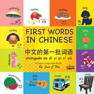 First Words in Chinese: