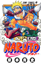 Naruto Volume 1 (Japanese Edition)