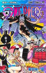 ONE PIECE Vol.101 Japanese Edition