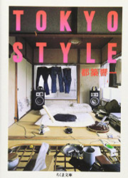 TOKYO STYLE Edition In Japanese