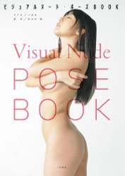 Visual Nude Pose Book (Japanese)