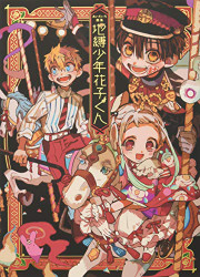Aida Iro Art Book: Toilet-Bound Hanako-Kun