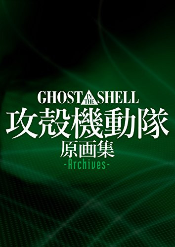 Ghost In The Shell Original Collection