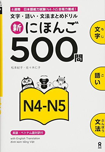 500 Practice Questions for the Japanese Language Proficiency Test