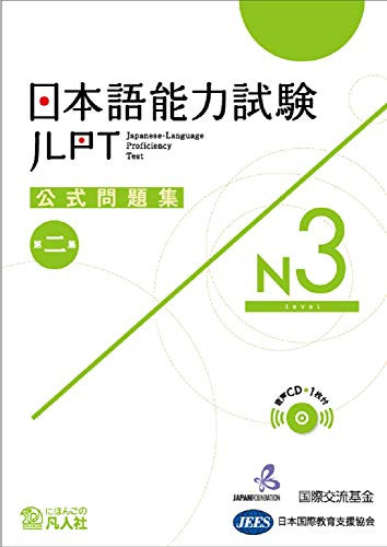 Jlpt N3 Japanese-Language Proficiency Test Official Book Trial