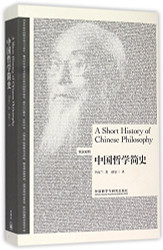 Short History of Chinese Philosophy