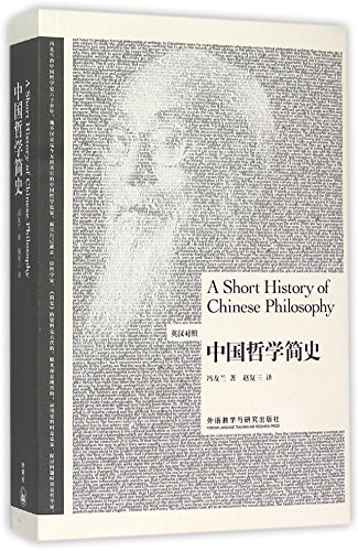 Short History of Chinese Philosophy