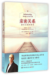 Relationship Bridge to the Soul