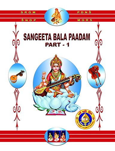 sangeeta bala paadam part - 1 ()