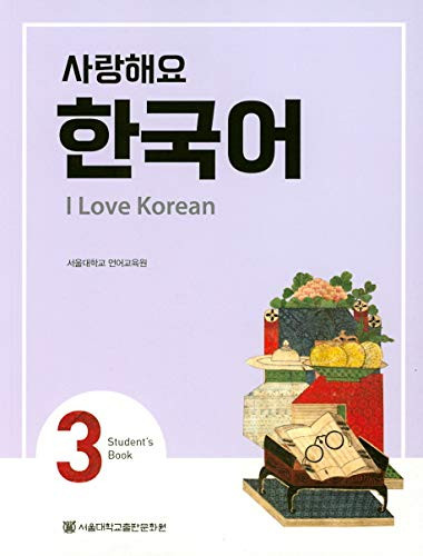 I Love Korean 3 Student's Book