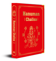 Hanuman Chalisa (Deluxe Silk Hardbound)