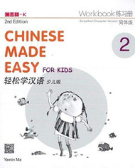 Chinese Made Easy for Kids 2nd Ed
