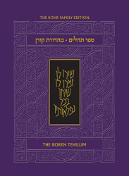 Koren Tehillim